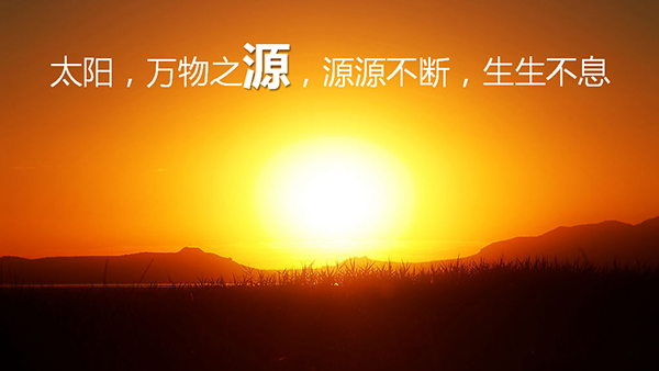 太陽能路燈，太陽能路燈廠家，太陽能路燈價(jià)格