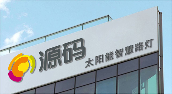 太陽能智慧路燈，太陽能智慧路燈廠家，太陽能智慧路燈價(jià)格