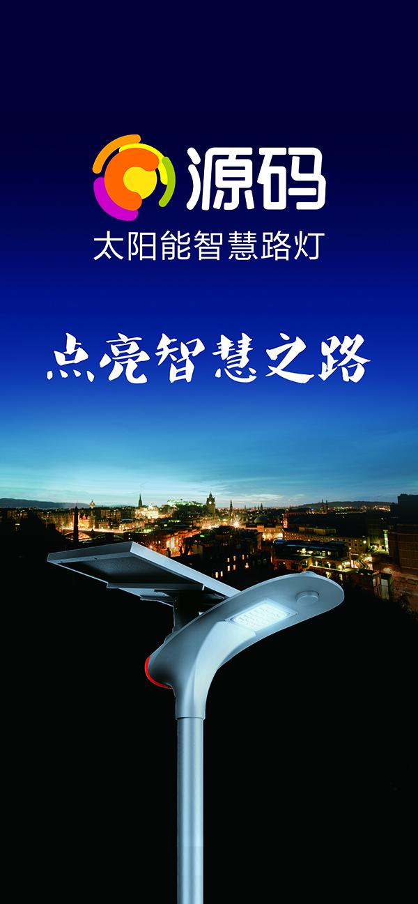 太陽能路燈，太陽能路燈廠家，太陽能路燈價(jià)格