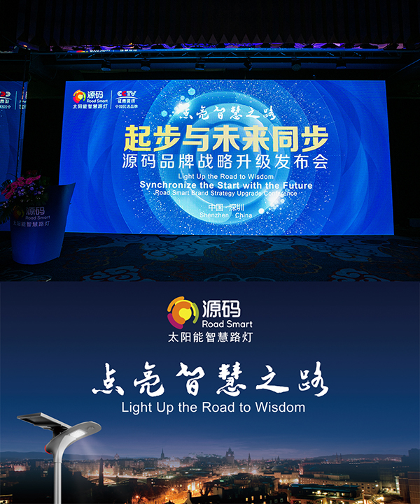 源碼太陽能路燈，源碼太陽能智慧路燈，太陽能路燈