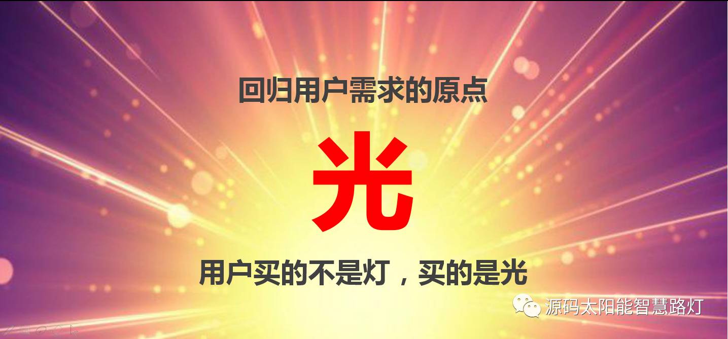 太陽(yáng)能路燈，太陽(yáng)能路燈廠家，道路照明，光伏照明，太陽(yáng)能平板燈