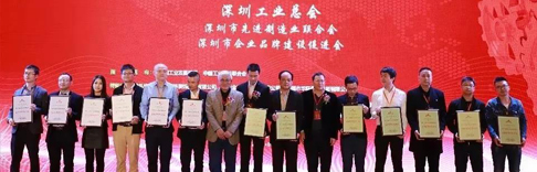 華為、比亞迪、源碼等知名企業(yè)榮獲“深圳企業(yè)創(chuàng)新紀(jì)錄”大獎(jiǎng)
