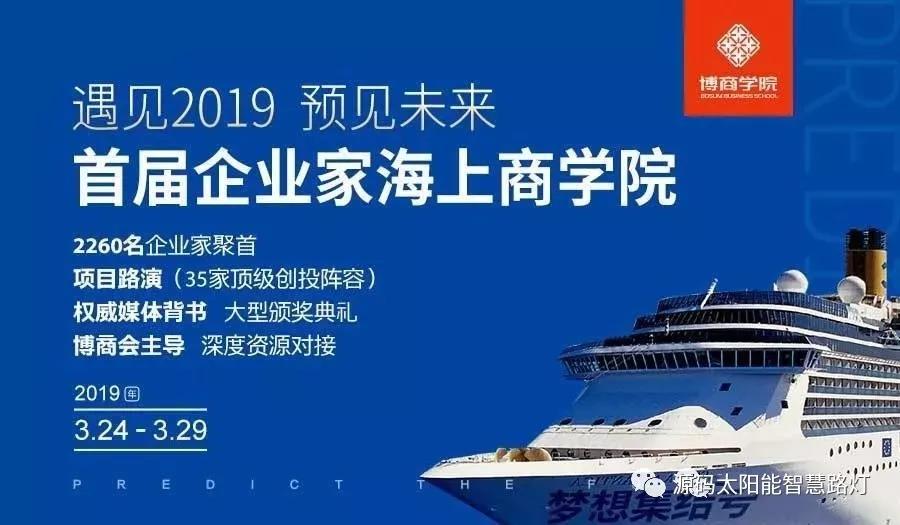 樂(lè)嘉、樊登等大咖實(shí)力助陣 海上商學(xué)院盛典亮點(diǎn)滿滿