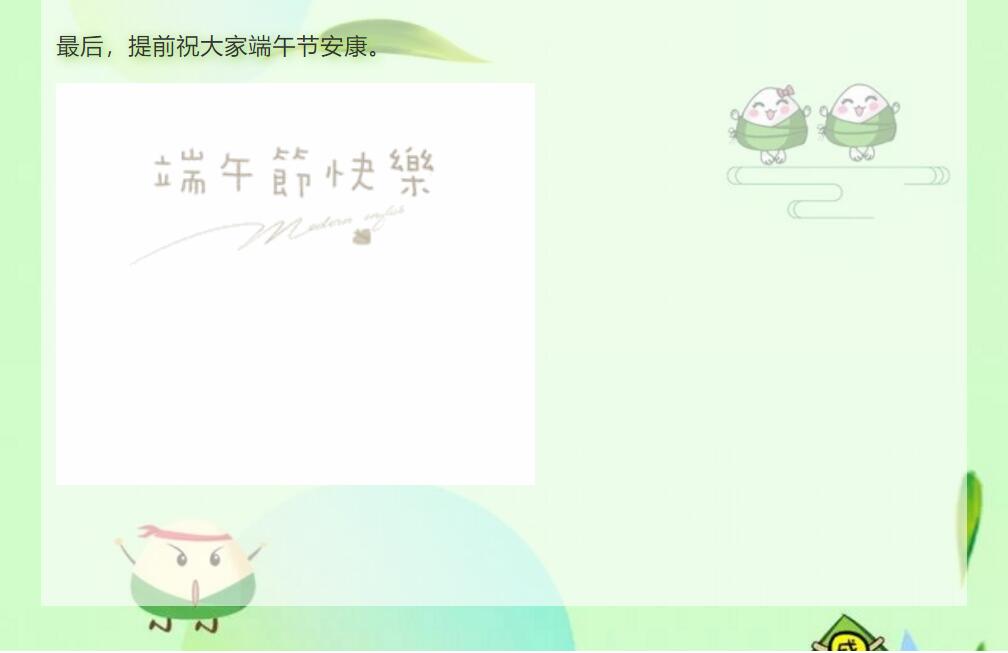 端午節(jié) | 這波兒端午節(jié)禮物~ 我很粽意！