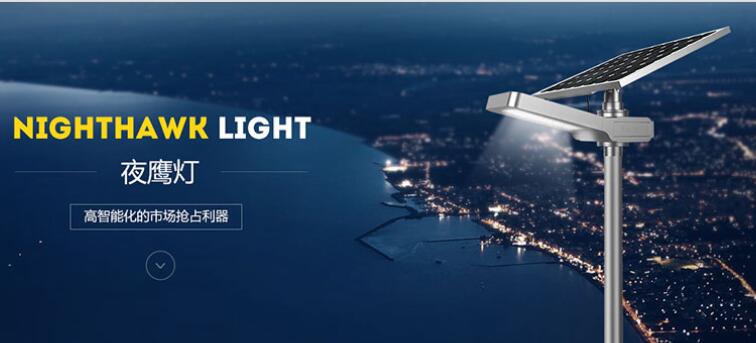 太陽能路燈防塵如何設(shè)計技巧。