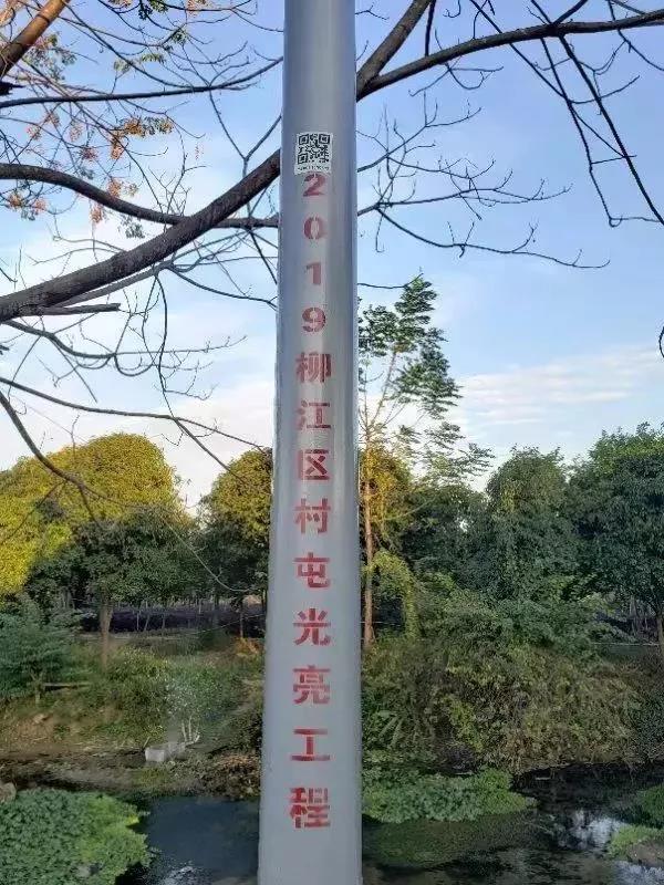 照亮農(nóng)村幸福路！源碼攜手建設(shè)柳州“村屯光亮工程