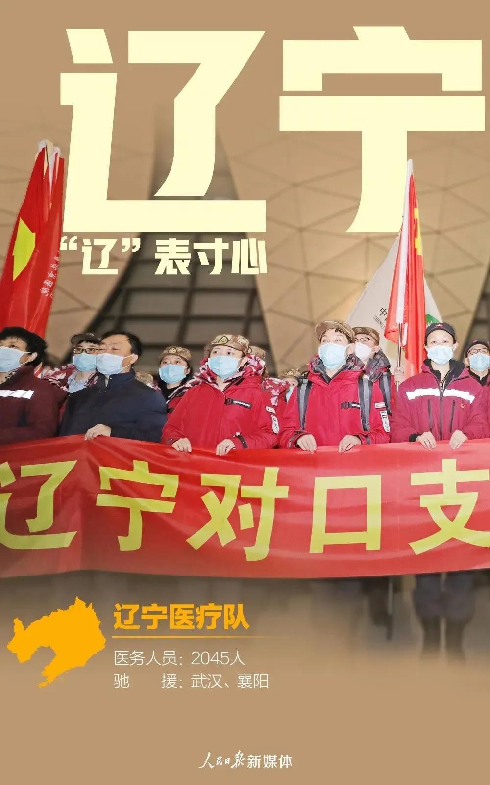 春風(fēng)十里，都為送你 | 讓我們致敬這些英雄的隊(duì)伍