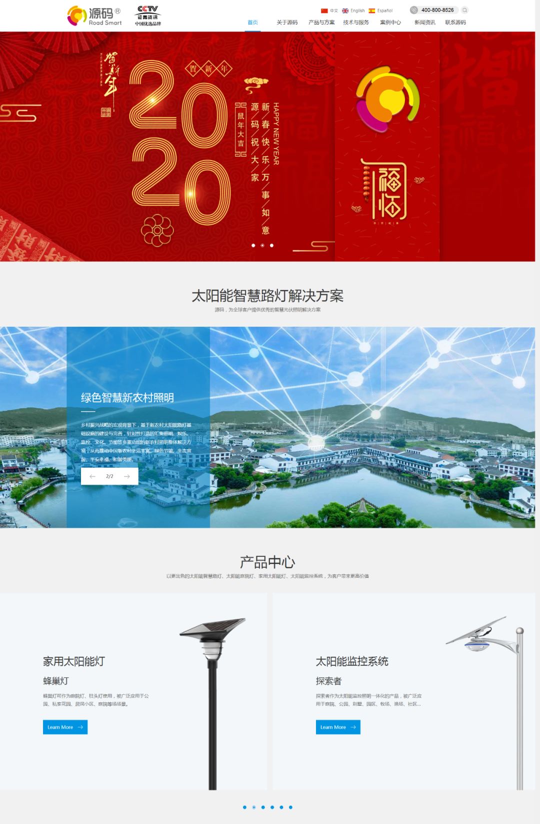 源碼逆風(fēng)向前：官網(wǎng)改版、“抖音”“快手”號(hào)上線、多款新品發(fā)布