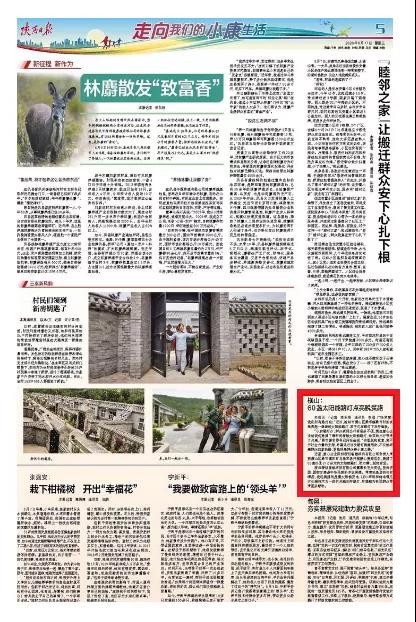 公益在行動 | 源碼太陽能智慧路燈，點(diǎn)亮扶貧“最后一公里”